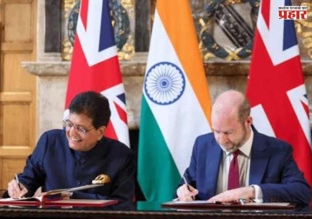 India UK Trade : भारत-यूके मुक्त व्यापार करार लागू, द्विपक्षीय व्यापारासाठी नव्या युगाची सुरुवात