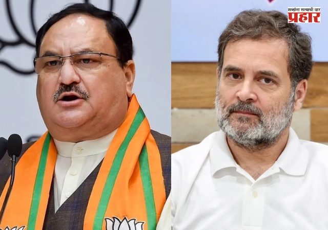 JP Nadda : नीट पेपरफुटीवर जेपी नड्डांचा पलटवार; काँग्रेसशासित राज्यांचा उल्लेख करत राहुल गांधींना प्रश्न