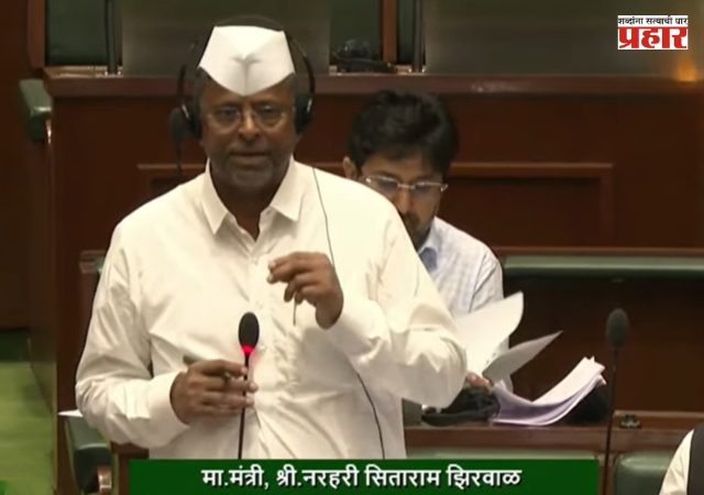 Narhari Zirwal : 'हाफकिन'चे खासगीकरण होणार नाही! मंत्री नरहरी झिरवाळ यांची विधानसभेत ग्वाही
