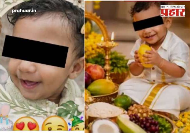 Kerala Boy Dies After Anaesthesia : साध्या जखमेवर भूल दिली अन् १८ महिन्यांच्या चिमुकल्याला हृदयविकाराचा झटका; केरळमधील संतापजनक घटना