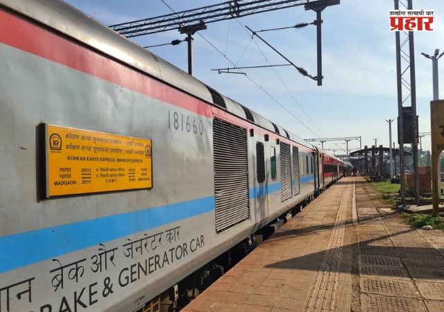 Khed News : खेडमधील धक्कादायक घटना! धावत्या मांडवी एक्स्प्रेसमधून चिमुकल्यासह तिघांनी मारली उडी