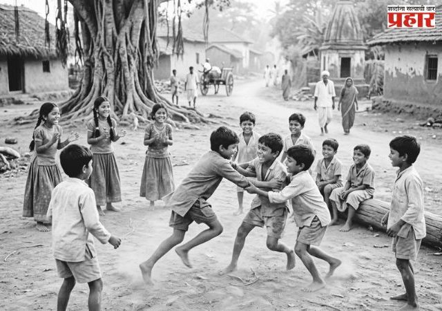 बालपणाचा बदलता चेहरा