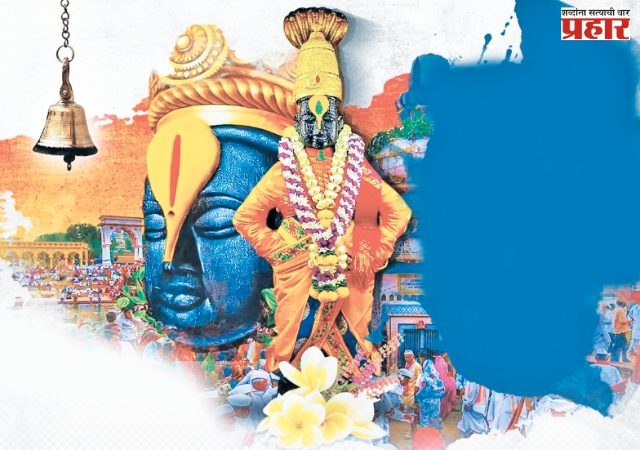 चला  जाऊया पंढरी!