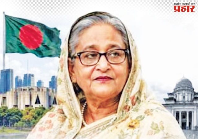 हसीना यांच्या भूमिकेने राजकीय हादरा