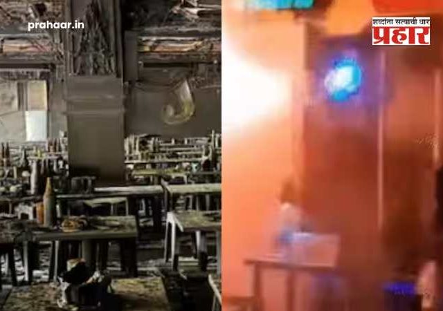 Massive Fire in Bangkok Bar : भर पार्टीत बारला भीषण आग; २७ जणांचा होरपळून मृत्यू, तर ६० हून अधिक जखमी