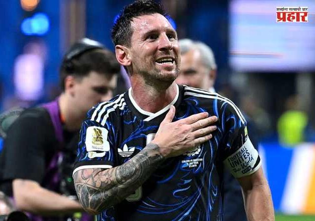 Lionel Messi FIFA World Cup 2026 : मेस्सीचा ‘महाविक्रम’ होणार? विश्वचषक जिंकल्यास रचणार नवा इतिहास
