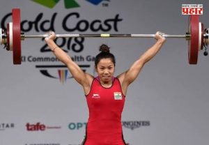 Mirabai Chanu : मीराबाई चानूचा सुवर्ण जलवा! ग्लासगो राष्ट्रकुल स्पर्धेत हॅट्रिक, पंतप्रधान मोदींसह देशभरातून कौतुकाचा वर्षाव