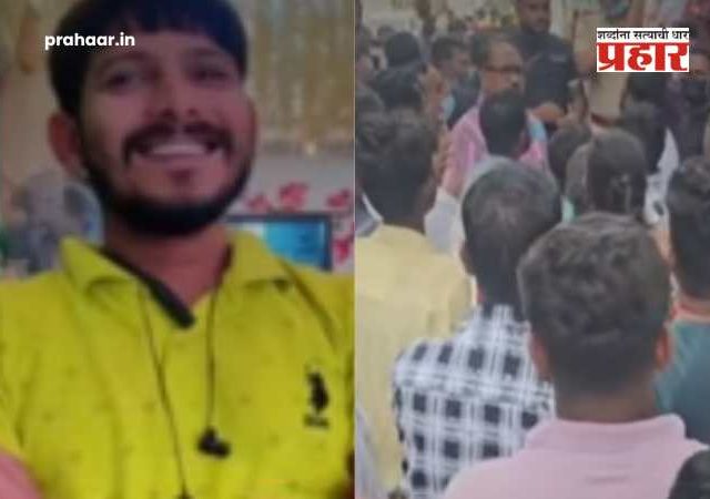 Moshi accident : १ महिन्यापूर्वी नोकरी अन् अवघ्या महिन्यांपूर्वी थाटला होता संसार; मोशी दुर्घटनेने सावंत कुटुंबाचा आधार हिरावला!