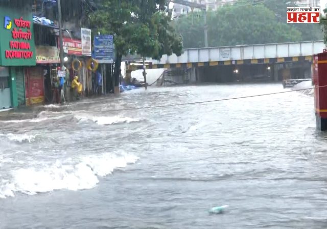 Mumbai Rains : मुंबईत पावसाची बेबंदशाही...