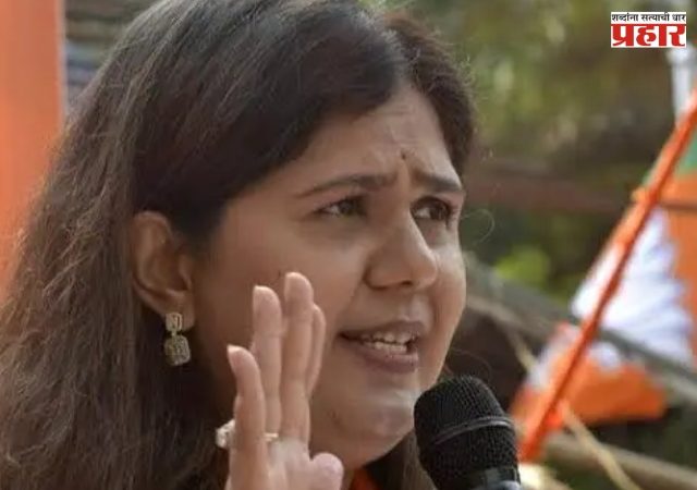 Pankaja Munde : खाते बदलांवरून महायुतीत मतभेद नाहीत