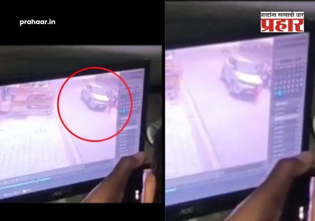 Nagpur Manish Nagar Accident : नागपूरच्या मनीष नगरमध्ये हृदयद्रावक दुर्घटना : ३ वर्षांच्या चिमुकल्याचा कारखाली चिरडून मृत्यू; थरार CCTV मध्ये कैद