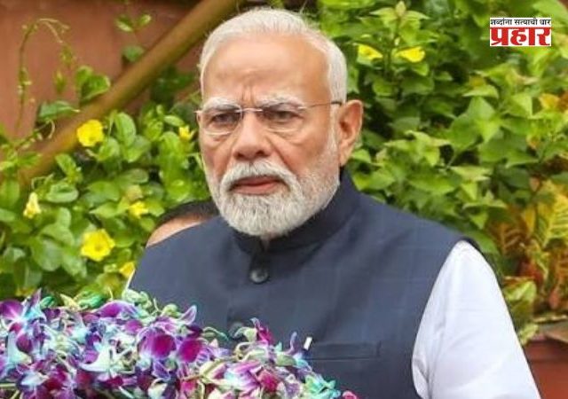 Narendra Modi : सोमवारपासून संसदेचे पावसाळी अधिवेशन; पंतप्रधान मोदी माध्यमांशी साधणार संवाद