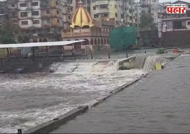 Nashik Rain : AI चा अचूक इशारा अन् टळला अनर्थ! 'भारत फोरकास्ट सिस्टम'मुळे नाशिक बचावलं