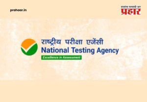 NEET पेपरफुटीनंतर केंद्र सरकारचा मोठा दणका! NTA मधील बड्या अधिकाऱ्यांची हकालपट्टी, मोठी भरती जाहीर!