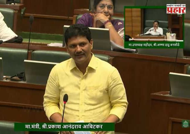 Prakash Abitkar : राज्यातील आरोग्य व्यवस्थेचे 'ऑडिट' होणार?