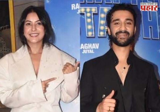 Shehnaaz Gill : 'वो मेरा बहोत अच्छा दोस्त है...'; राघव जुयालसोबतच्या नात्याच्या चर्चांवर शहनाज गिलची प्रतिक्रिया