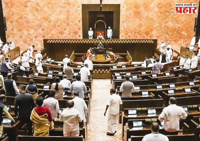 Prevention of Insults to National Honour Bill 2026 : राज्यसभेत ‘राष्ट्रीय सन्मानाचा अपमान प्रतिबंध (दुरुस्ती) विधेयक 2026’ मंजूर