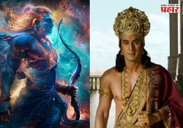 Ramayan Movie : रामभक्तांची प्रतीक्षा संपली! 'रामायण' चित्रपटाच्या ट्रेलरची तारीख जाहीर