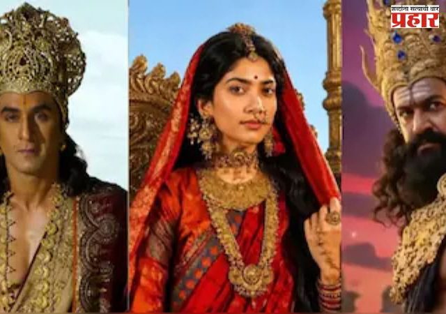 Ramayan Movie : रामायणचा ट्रेलर रिलीज! रणबीर कपूर दिसणार दुहेरी भूमिकेत; अंगावर काटा आणणारा प्रसंग