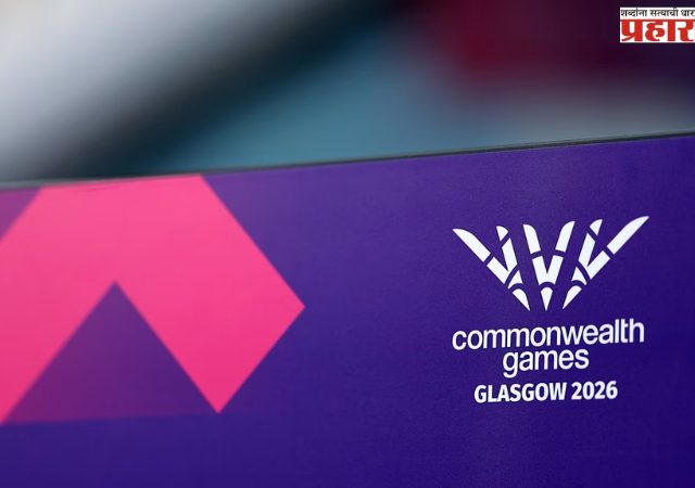 Common Wealth Games 2026 : कॉमनवेल्थ गेम्ससाठी भारतीय संघाची यादी जाहीर! १२६ सदस्यीय ताफ्यात कोण-कोण ?