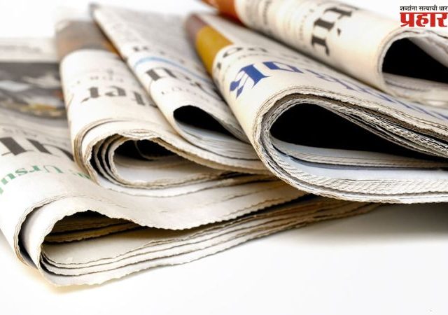 Newspaper and Magazine Subscriptions : उपमुख्यमंत्र्यांसह, सर्व मंत्र्यांना मिळणारी वृत्तपत्रे, नियतकालिके बंद