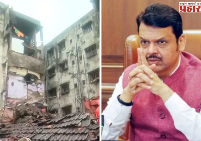 Devendra Fadnavis : भिवंडी इमारत दुर्घटनेप्रकरणी कंत्राटदारावर फौजदारी कारवाईचे आदेश