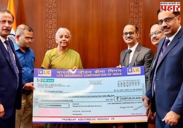 LIC of India : एलआयसी ऑफ इंडियातर्फे भारत सरकारला १२,२०७ कोटी रुपये लाभांशाचा धनादेश सुपूर्द