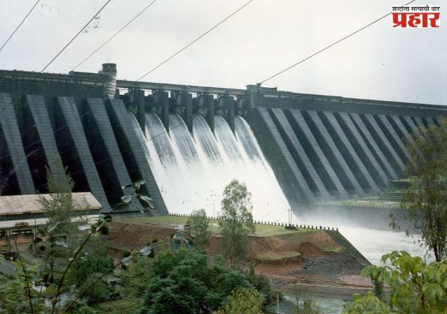 The Koyna Dam : कोयना धरण 'छत्रपती शिवाजी महाराज कोयना जलसागर' नावाने ओळखले जाणार