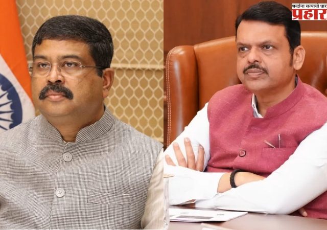 Devendra Fadnavis : धर्मेंद्र प्रधानांच्या राजीनाम्यानंतर मुख्यमंत्री देवेंद्र फडणवीस तातडीने दिल्लीला रवाना