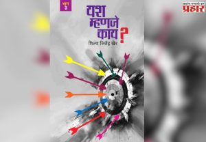 दिलमें जुनून चाहिये...