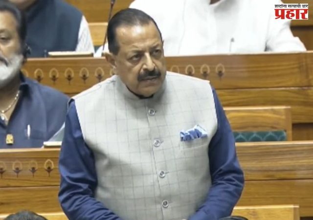 Union Minister Jitendra Singh : परीक्षा सुधारणा विधेयक भारतीय संसदेच्या इतिहासातील मैलाचा दगड ठरेल - केंद्रीय मंत्री जितेंद्र सिंह