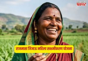 Rajmata Jijau Mahila Sashaktikaran Yojana : 'राजमाता जिजाऊ महिला सक्षमीकरण' योजनेसाठी राज्यस्तरीय समिती स्थापन; महिला बचत गटांना रोजगाराच्या नव्या संधी