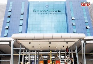 Seven Hills Hospital : सेव्हन हिल्स रुग्णालयाचा प्रस्ताव पुन्हा एकदा सुधार समितीपुढे