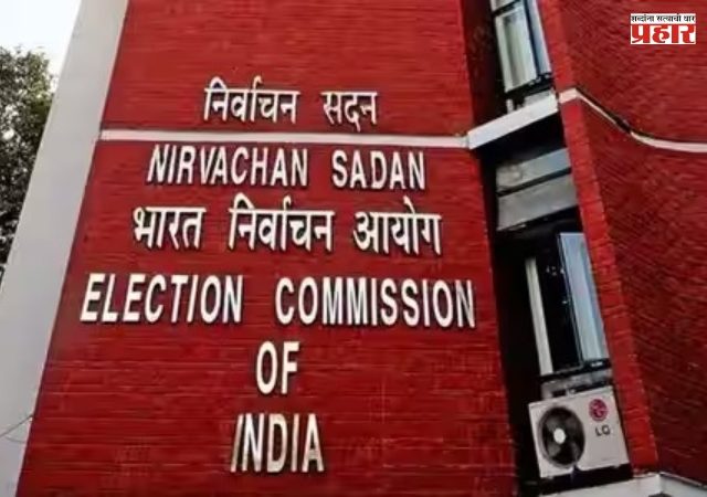 SIR : 'एसआयआर' प्रक्रियेत नाव वगळल्यास मतदाराला मिळणार पुन्हा संधी