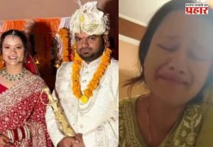 Uttarkhand Suicide : लग्नानंतर अवघ्या ८ महिन्यांत शिक्षिकेची आत्महत्या; मृत्यूपूर्वीच्या व्हिडिओत सासरच्या छळाचा गंभीर आरोप