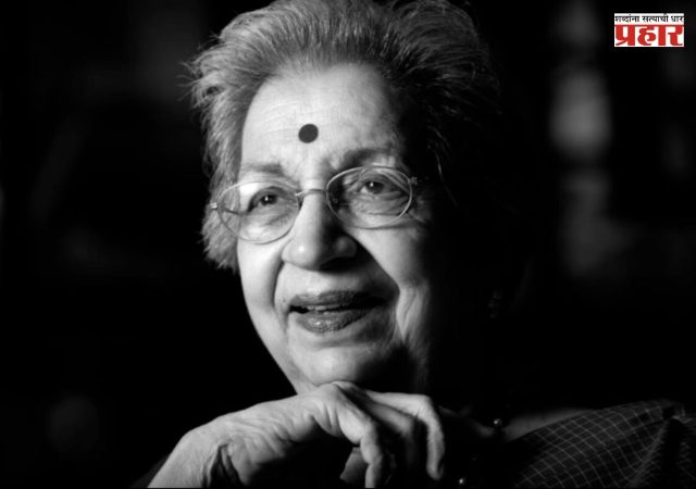 Vijaya Mehta : मराठी नाट्यसृष्टीवर शोककळा; ज्येष्ठ दिग्दर्शिका विजया मेहता यांचे निधन