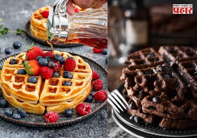 Waffle Flavors : प्रत्येक वॉफलची चव वेगळी! 'Waffle'चे हे लोकप्रिय प्रकार तुम्ही कधी खाल्ले आहेत का?