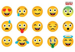 World Emoji Day : तुमचा आवडता इमोजी तुमच्या स्वभावाबद्दल काय सांगतो? जाणून घ्या!