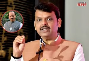 CM Devendra Fadnavis : अजित पवार अपघाती निधन : अंतिम रिपोर्ट जानेवारीपूर्वी अपेक्षित, नंतरच तपासाला दिशा मिळेल - मुख्यमंत्री फडणवीस