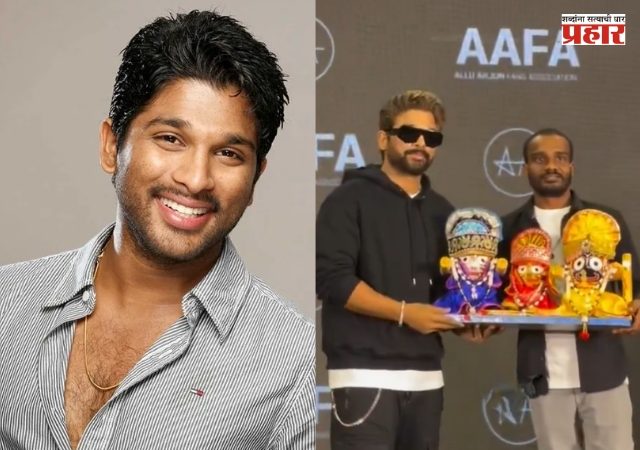 AAFA 2026 : अल्लू अर्जुन ने जिंकली चाहत्यांची मने; भारतीय संस्कृती जपत काढली पादत्राणे