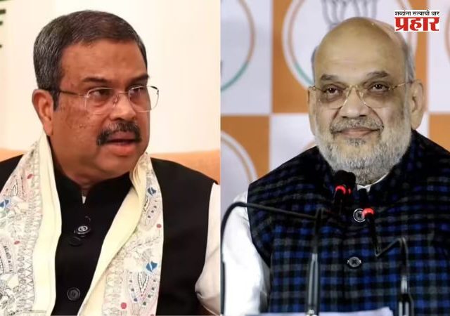 Dharmendra Pradhan Met Amit Shah : दिल्लीतल्या हालचालींना वेग! धर्मेंद्र प्रधान गृहमंत्र्यांच्या भेटीला पोहोचले, पदाचा राजीनामा देणार?