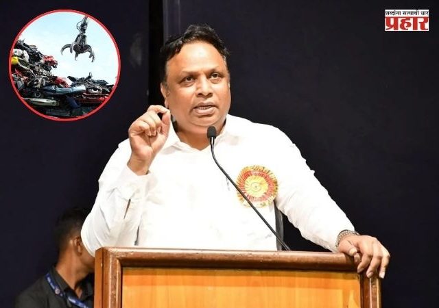 Ashish Shelar : मुंबईत उभे राहणार अत्याधुनिक वाहन स्क्रॅपिंग केंद्र
