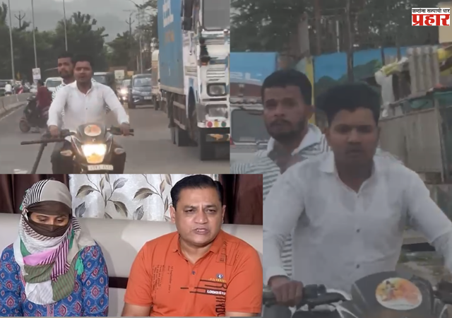 Nashik News : पर्यटनासाठी गेलेल्या कुटुंबावर जीवघेणा हल्ला; महिलेने सांगितला अंगावर काटा आणणारा थरारक प्रसंग