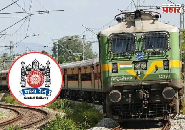Central Railway : दरडीनंतर मध्य रेल्वेचा मोठा दिलासा! तब्बल ८० हजार प्रवाशांना ६ कोटींचा परतावा; गेल्या वर्षाच्या तुलनेत दुप्पट वाढ