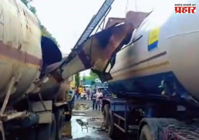 Chemical Tanker Explosion : चेंबूरमध्ये केमिकल टँकरचा भीषण स्फोट, एकाचा मृत्यू तर तीन जण जखमी