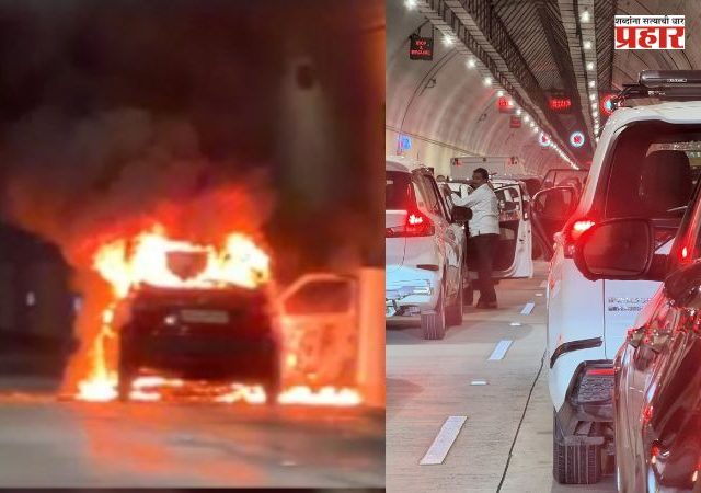 Mumbai Coastal Road Car Fire : मुंबई कोस्टल रोडच्या बोगद्यात भीषण अग्नितांडव! धावत्या कारने घेतला पेट, जीव वाचवण्यासाठी प्रवाशांची धावपळ