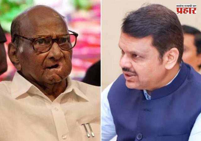 Devendra Fadnavis : शरद पवारांचा पक्ष 'एनडीए'सोबत येणार ही पेरलेली बातमी
