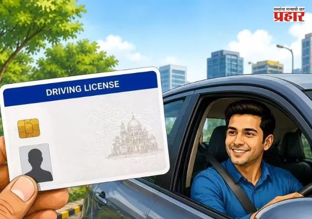 Driving Licence Rules : १ ऑगस्टपासून ड्रायव्हिंग लायसन्सचे कडक नियम लागू!