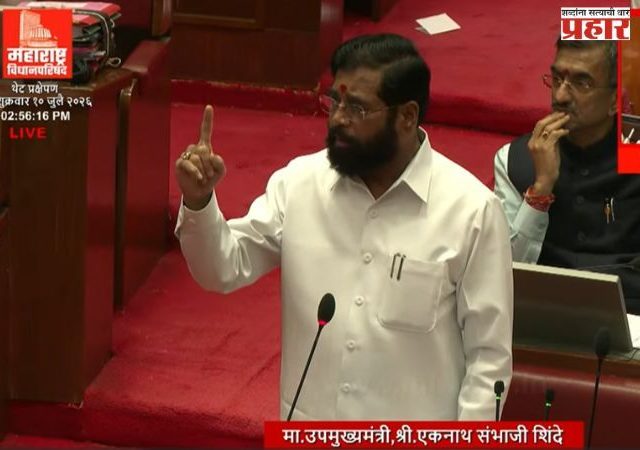 Eknath Shinde : सुरक्षित, सक्षम आणि विकसित महाराष्ट्रासाठी शासन कटिबद्ध, उपमुख्यमंत्री एकनाथ शिंदेंचे वक्तव्य