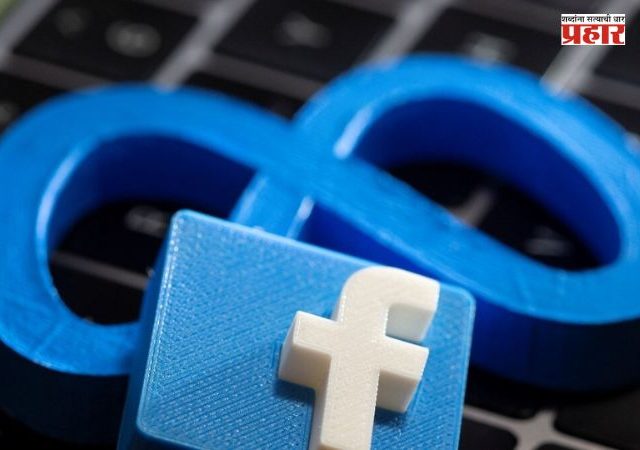 #FacebookDown : जगभरात मेटासह फेसबुकची सेवा ठप्प! लॉगिन, न्यूज फीड, वेबसाइट बंद; लाखो वापरकर्ते त्रस्त